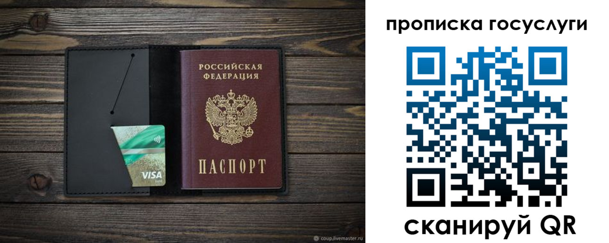 прописка для военкомата в Нерчинске