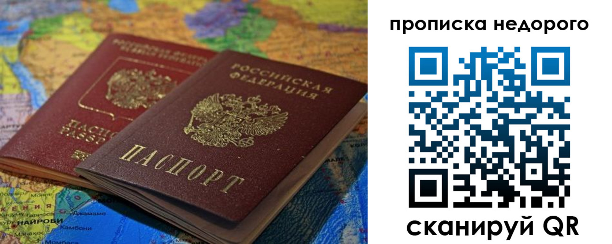временная регистрация адрес в Нерчинске