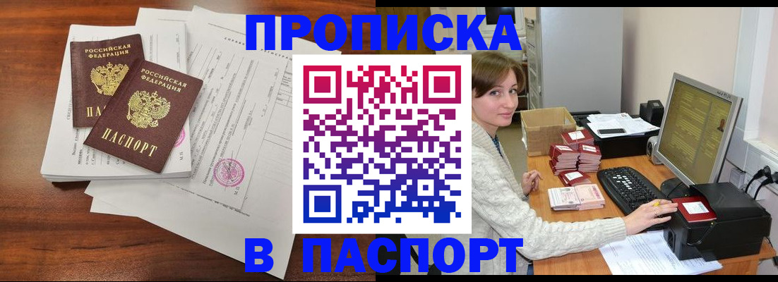 прописка иностранных граждан в Нерчинске