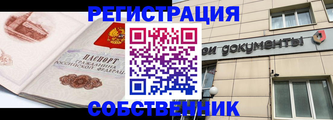 временная регистрация гарантия в Нерчинске