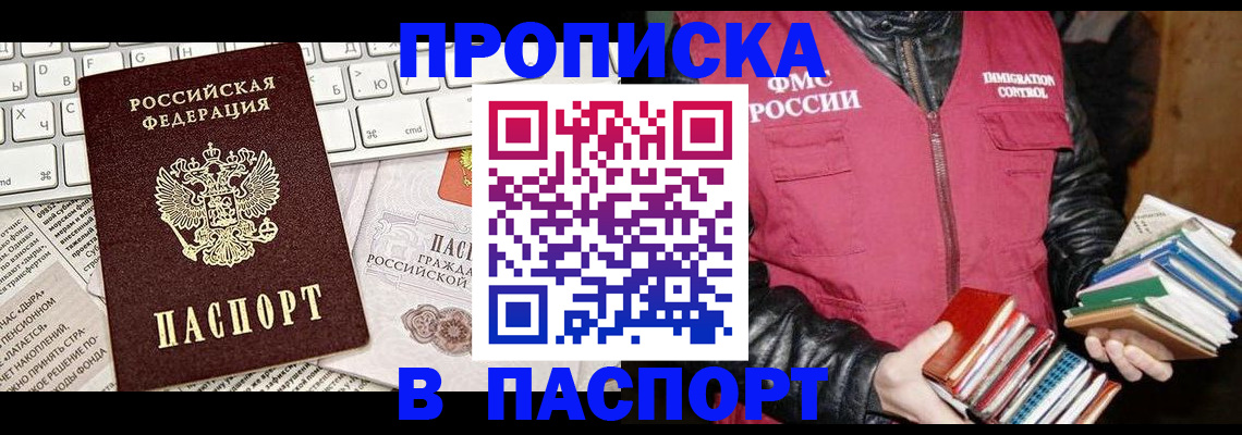 временная регистрация госуслуги в Нерчинске