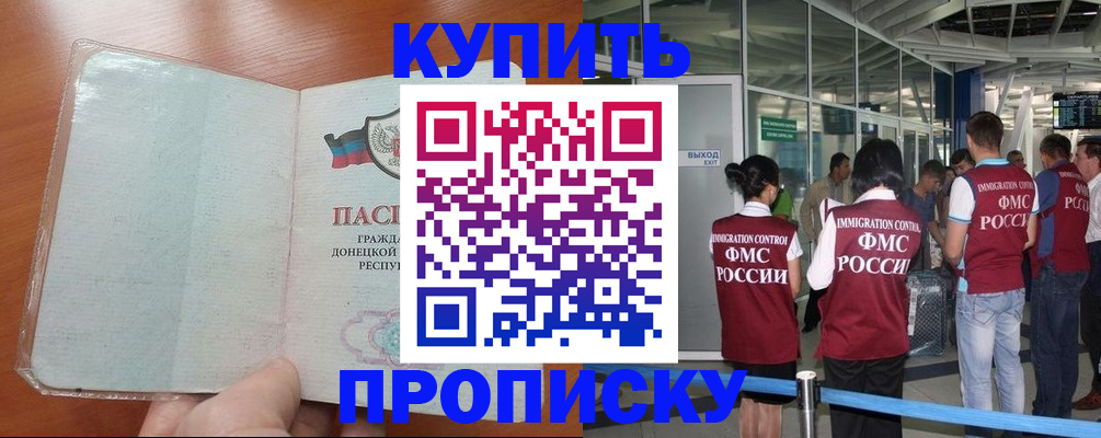 прописка регистрация в Нерчинске