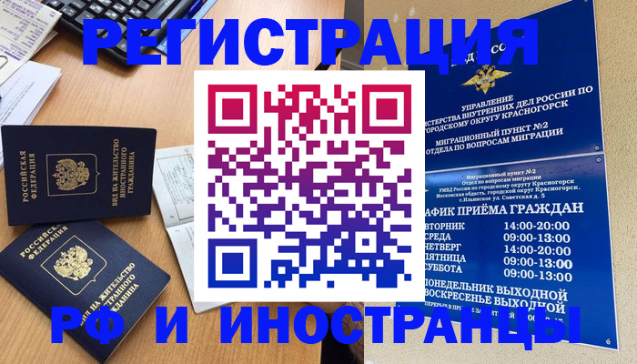 временная регистрация собственник в Нерчинске