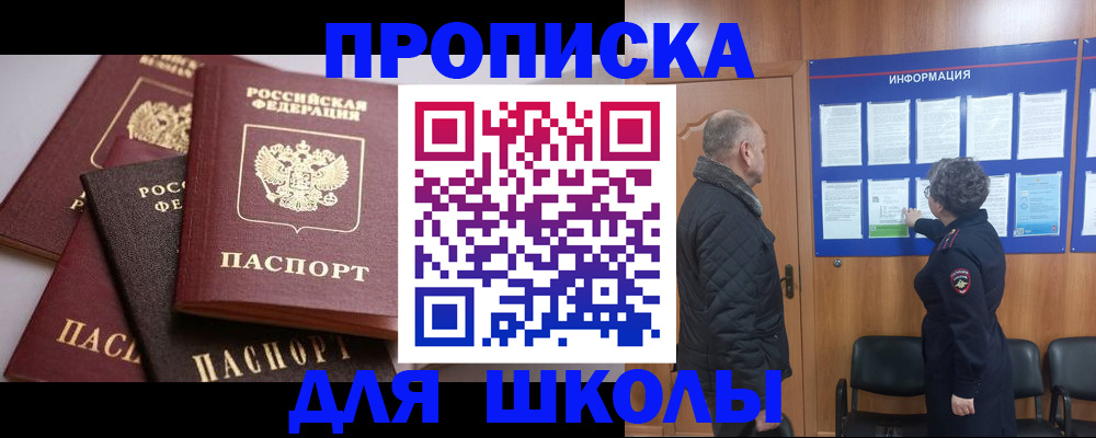 временная регистрация в квартире в Нерчинске