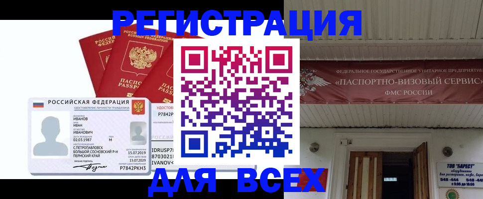 временная регистрация в Нерчинске