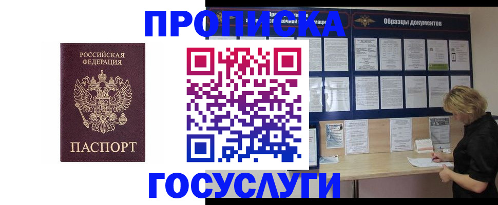 миграционный учет в Нерчинске