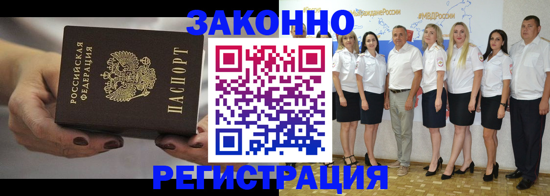 миграционный учет в Нерчинске